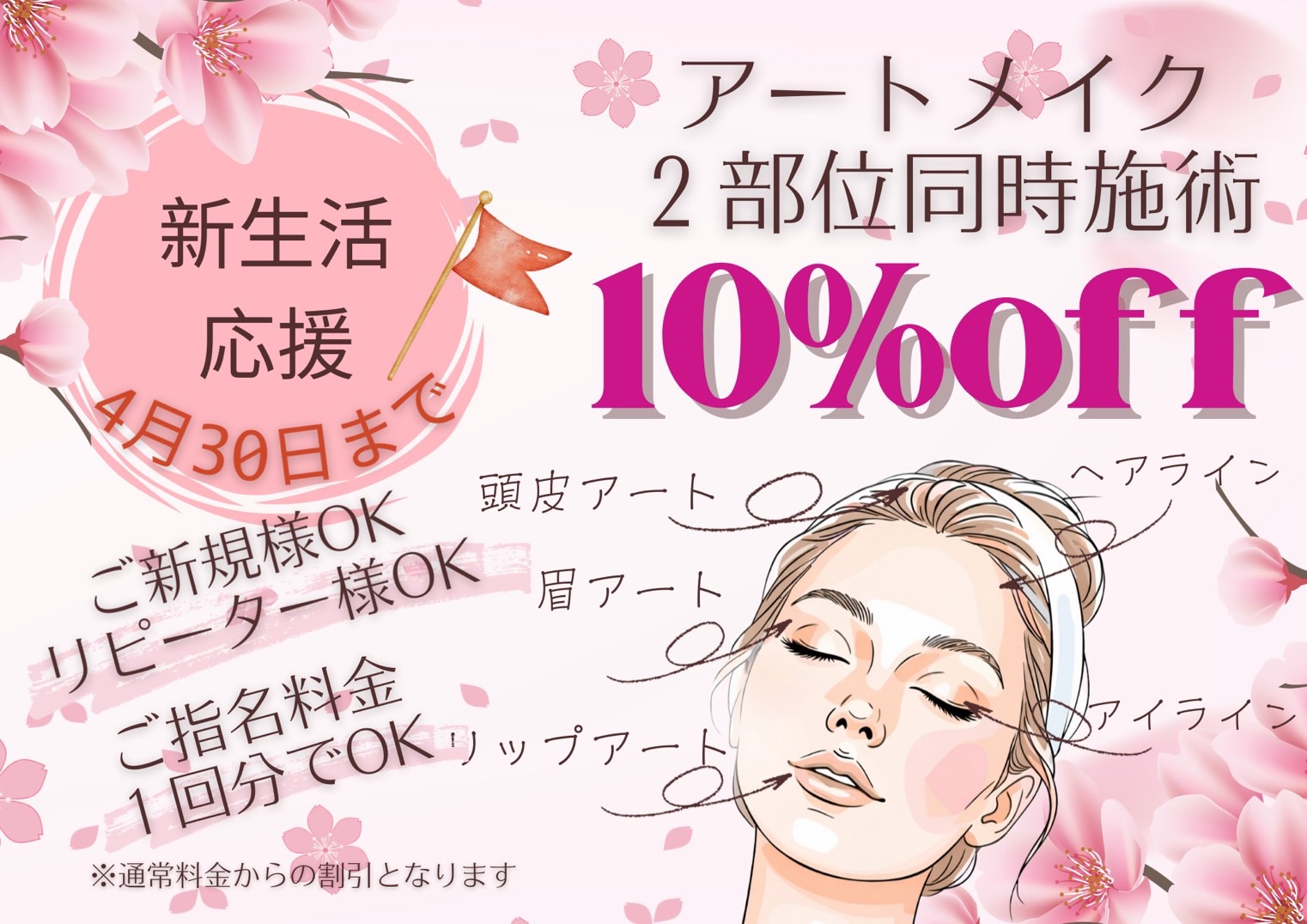 2月のキャンペーン情報1